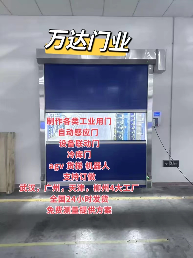 静宁货梯联动PVC快速门
