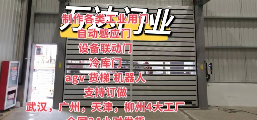 静宁防爆电动卷帘门（镀锌）